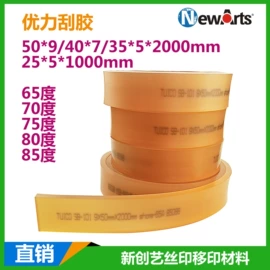 印刷耗材;塑料油墨;移印机