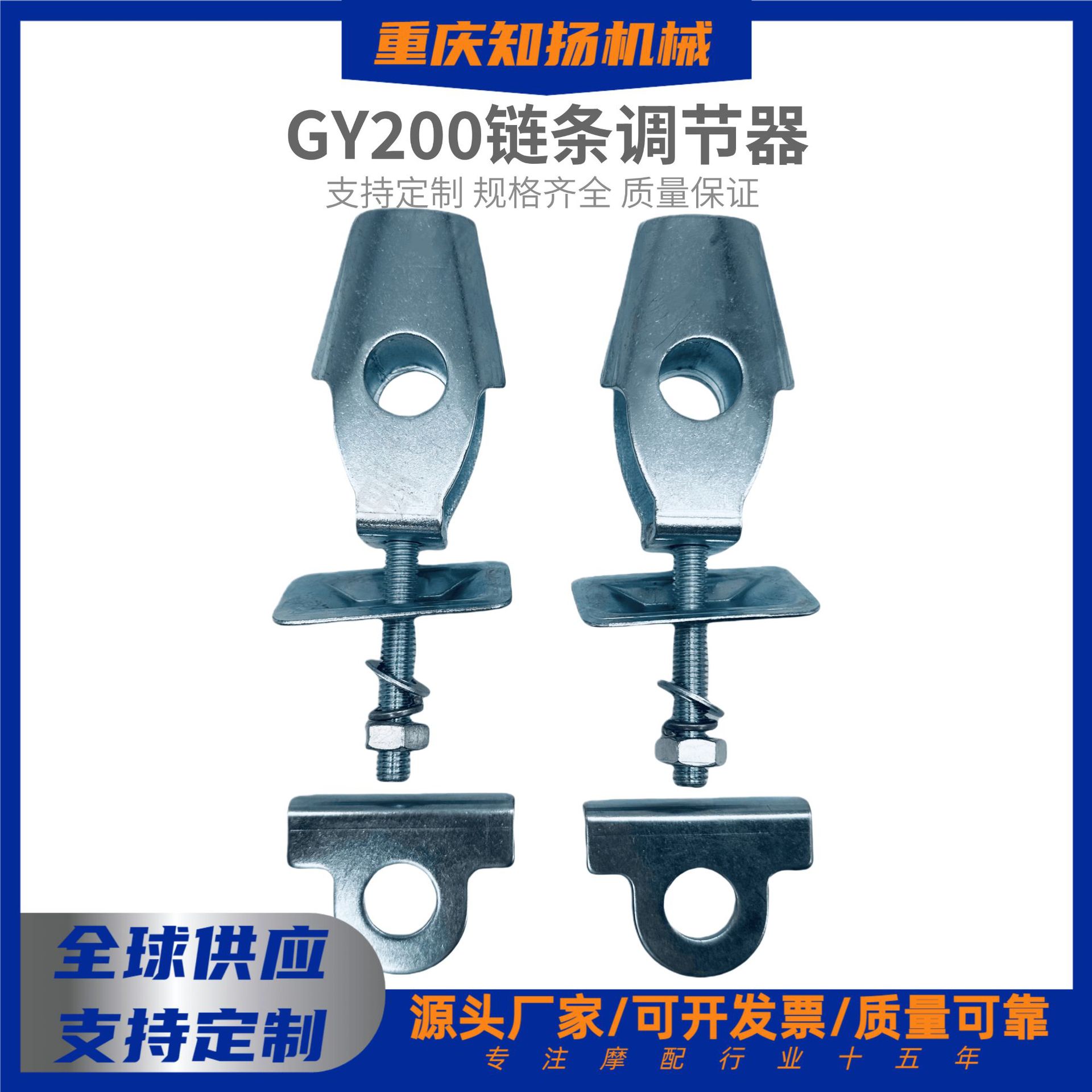 Accesorios de motocicleta regulador de cadena GY200 regulador de cadena tensor de tornillo de tracción trasero grasa de cola de pez personalizada