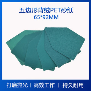 65*92MM��߅�ξGɰ������Ĥɰ��ֲ�q��ճɰ�����ٴ�ĥ����ɰƤ