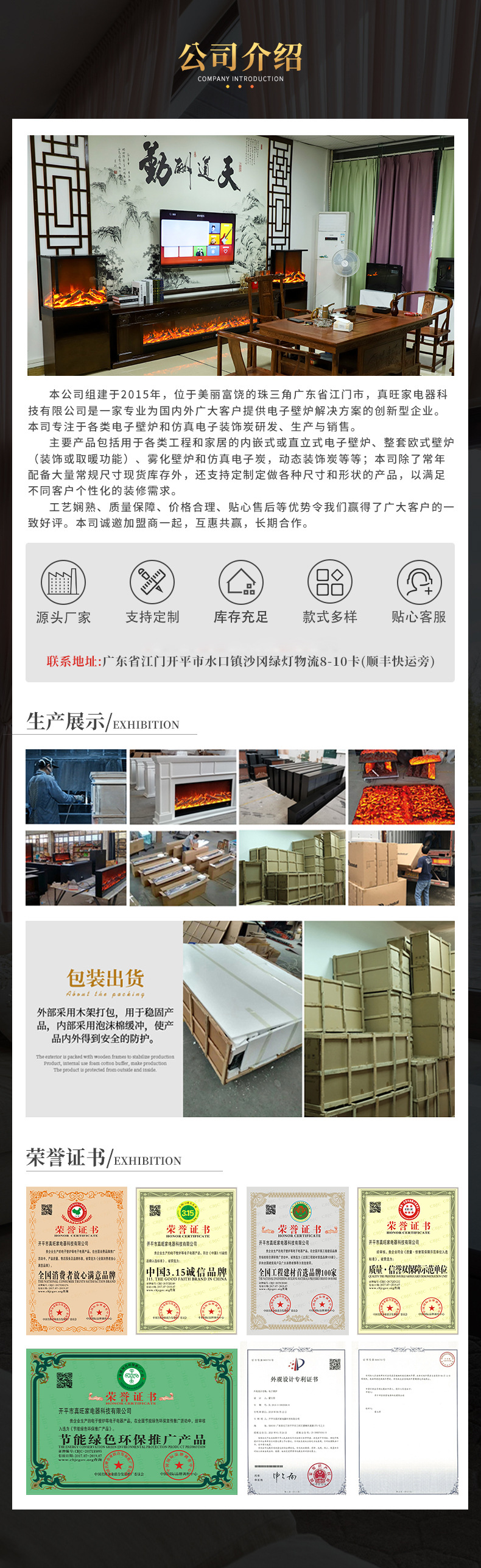 真旺家详情(整套壁炉)3_12