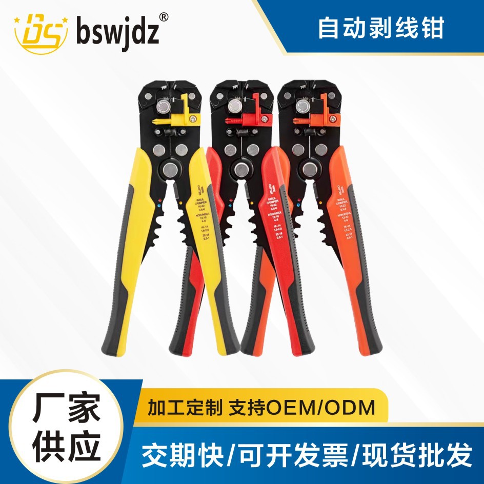 厂家供应自动剥线钳电工工具剥线钳平嘴剥线钳