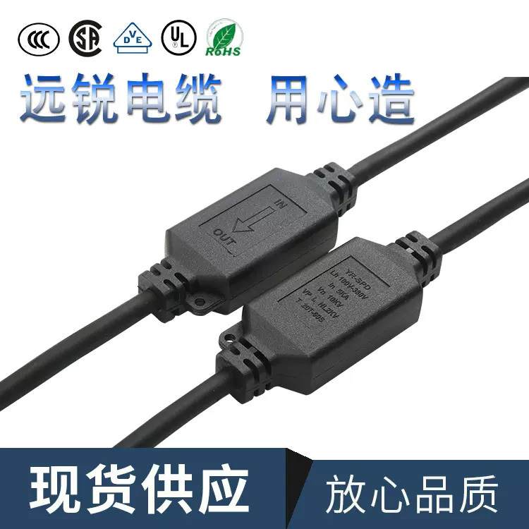 SPD防雷器 路灯 投光灯串联防雷器 10KV-20KV 防水浪涌防雷器