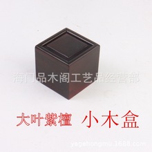 红木首饰盒手饰品玉器收藏盒大叶紫檀木盒印章古币佛珠宝石收纳盒