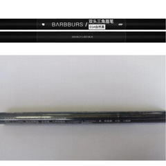 BARBBURS双頭三角眉筆防水汗防止長持ちして化粧を脱がない初心者女性眉筆
