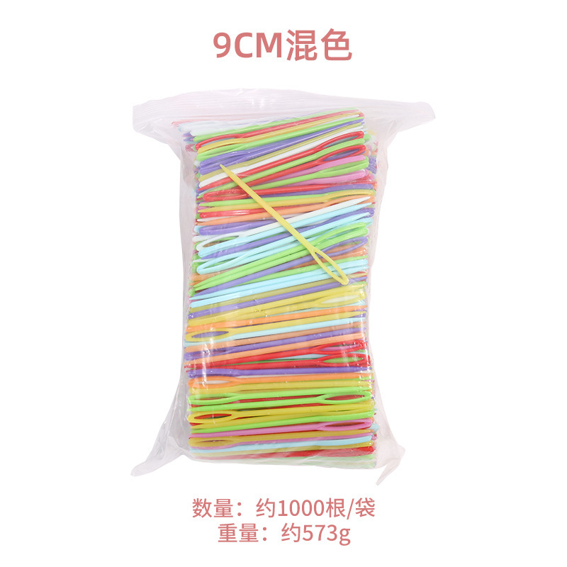 カラープラスチック針子供手作りdiyツールプラスチック大きなアイニードル毛糸編み針鈍いヘッド安全縫合針|undefined