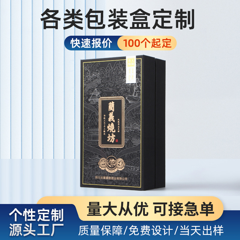 高档翻盖式盒化妆品礼盒书本式包装盒燕窝保健品礼盒定制logo定做