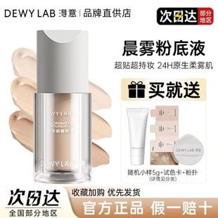 DewyLab����۵�Һ���Nƿ��覱�����ͳ־ò�Ó�y����bb˪�۵�