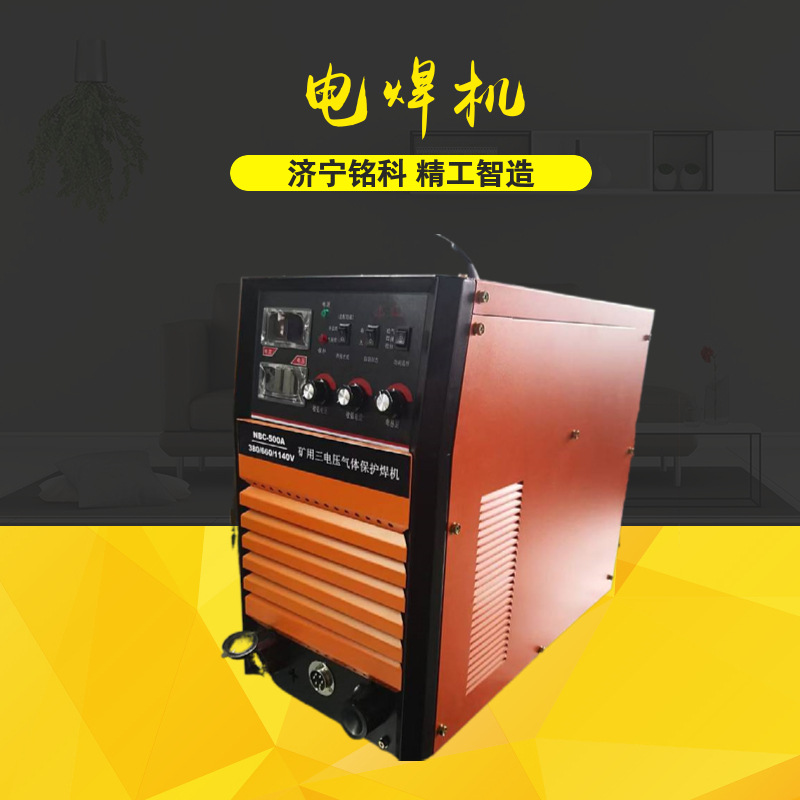 AKH-630直流弧焊机 体积小 重量轻 660V矿用IGBT逆变直流弧焊机