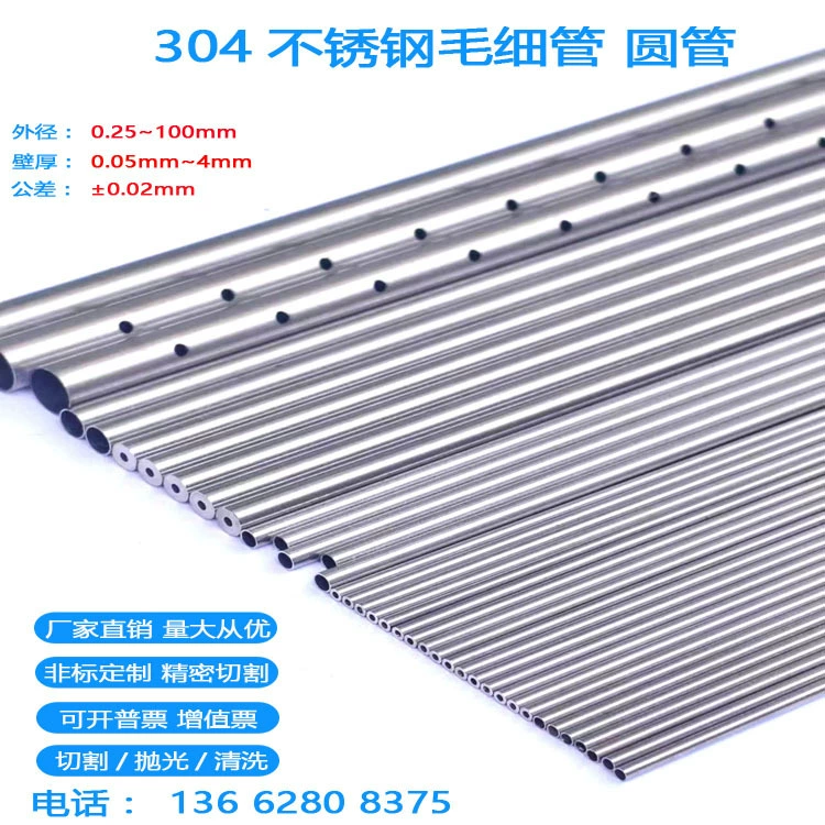 Трубка из нержавеющей стали 316/304, прецизионная бесшовная капиллярная трубка с отверстиями и канавками, 0,8-40 мм