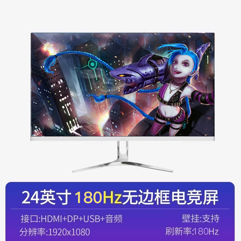 24inch 다이렉트 화이트 [보더리스+180hz].-공식 표준