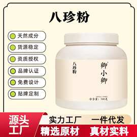 卿小卿八珍粉芡实莲子赤小豆猴头菇粉桶装代餐古方八珍粉老人儿童
