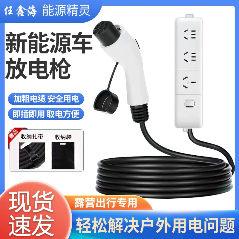 GN BYD новый энергетический автомобильный разрядный пистолет для кемпинга на открытом воздухе, пикник, аварийная электроэнергия, идеальный новый энергетический автомобиль, подходящий