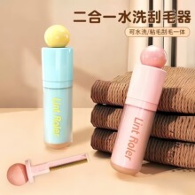 二合一水洗刮毛器家用可爱毛呢大衣除毛刷可伸缩迷你便携式粘毛滚