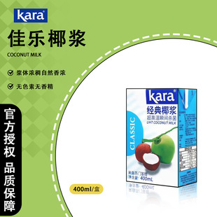 kara�ј�����Ҭ�{400ml ӡ���M������Ҭ��Ҭ֭����¶��ꎹ���ԭ��