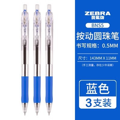 Bolígrafo de cebra japonés BNS5 pluma de aceite de prensa pluma multicolor para que los estudiantes tomen notas oficina de negocios