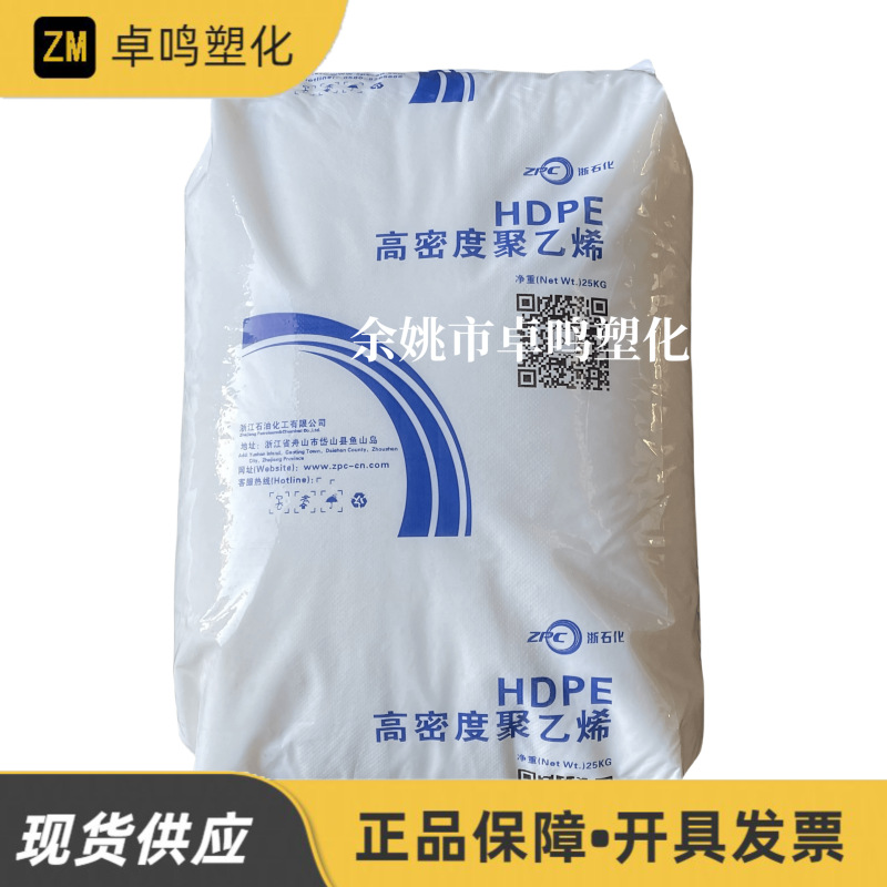 HDPE 23050浙石化抗腐蚀抗蠕变耐应力开裂电线PE管挤出聚乙烯颗粒
