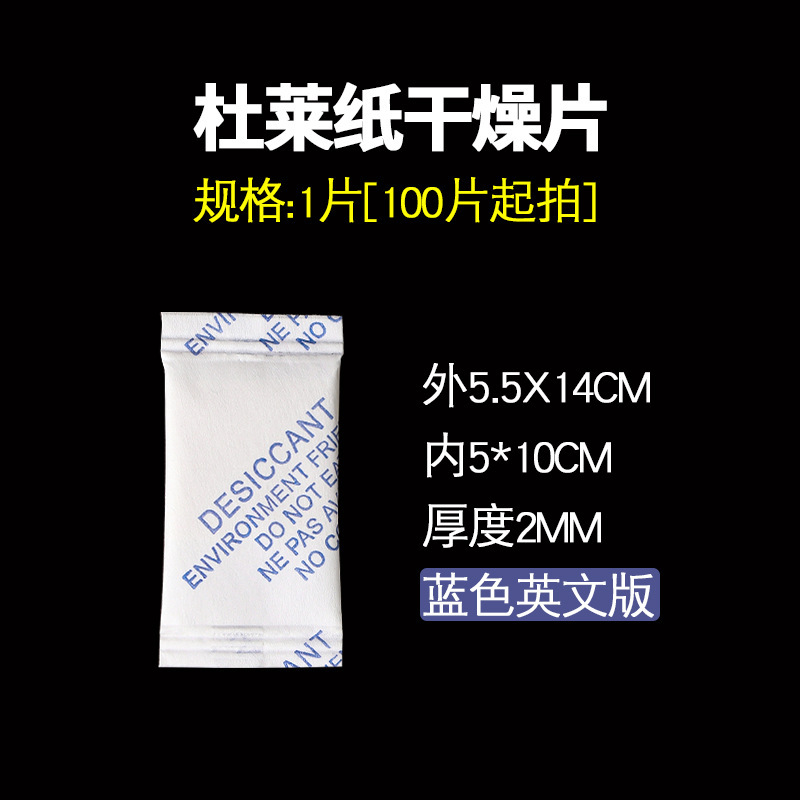 Dulei 紙乾燥板食品グレードの除湿、防カビ、防湿ボード医薬品電子産業吸湿繊維乾燥剤|undefined