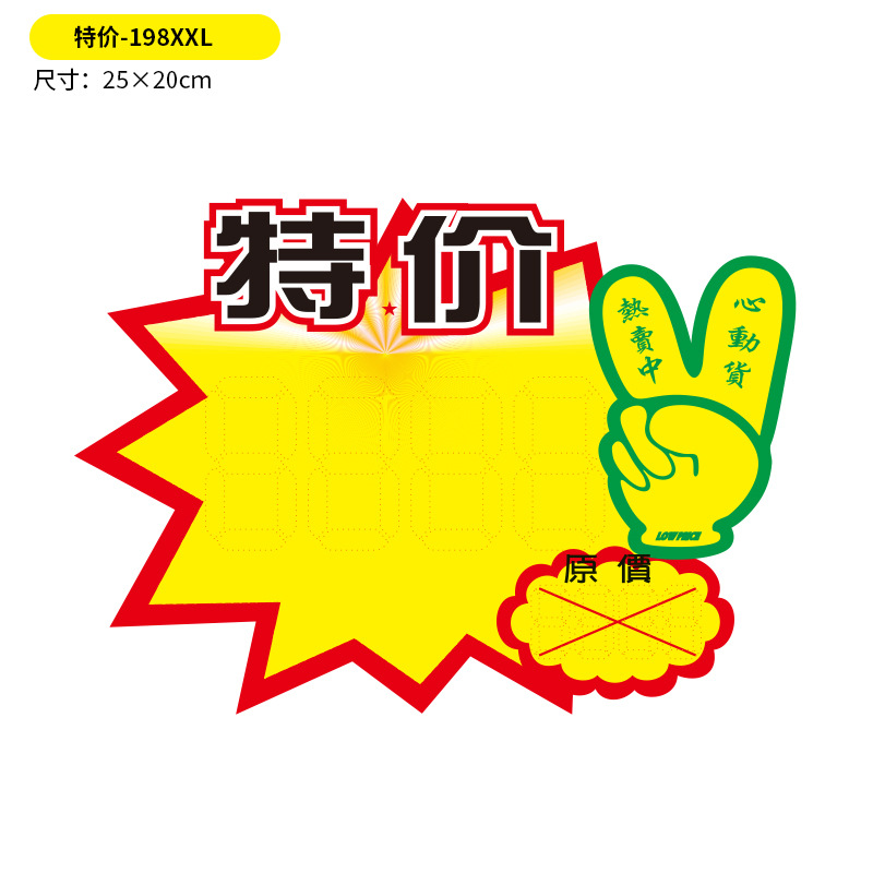 (10팩) 특가-198XXL 특대형 (25×20cm)