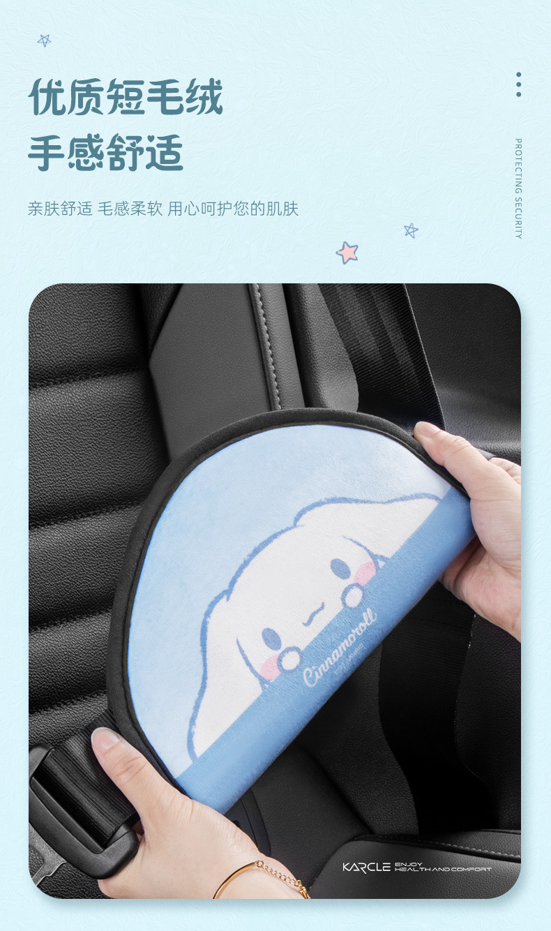 Seat Belt Shoulder Cover Car Cute Cartoon Jade Dog Car Children's Seat Belt Car Protective Cover Anti-Stranglehold