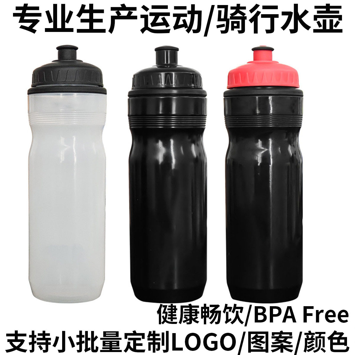 Botella de agua deportiva personalizada PP5, regalo deportivo, botella de agua portátil tipo squeeze para fitness al aire libre con LOGO impreso.