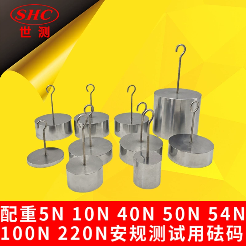 Гири для проверки веса 5N 10N 40N 50N 54N 13.3N 67N 100N 220N