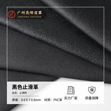 批发 止滑革黑色耐磨pvc皮革 字帖背料针底牛津布面料