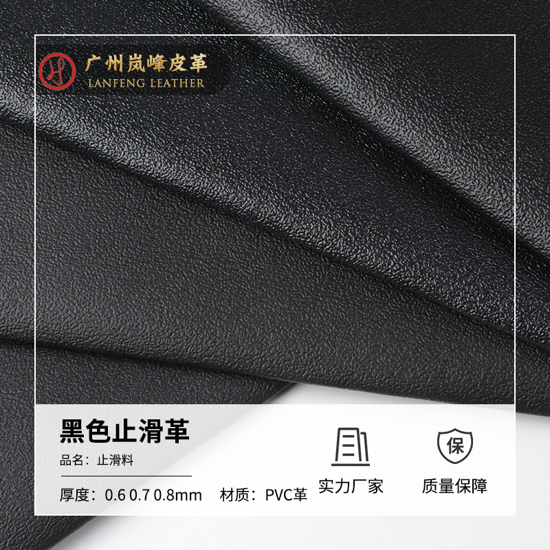 批发 止滑革黑色耐磨pvc皮革 字帖背料针底牛津布面料