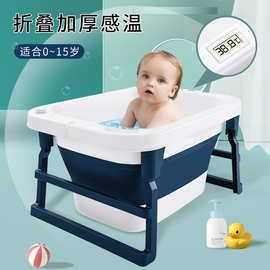 婴儿洗澡盆儿童洗澡桶宝宝沐浴桶家用大号折叠坐躺小孩游泳泡澡桶
