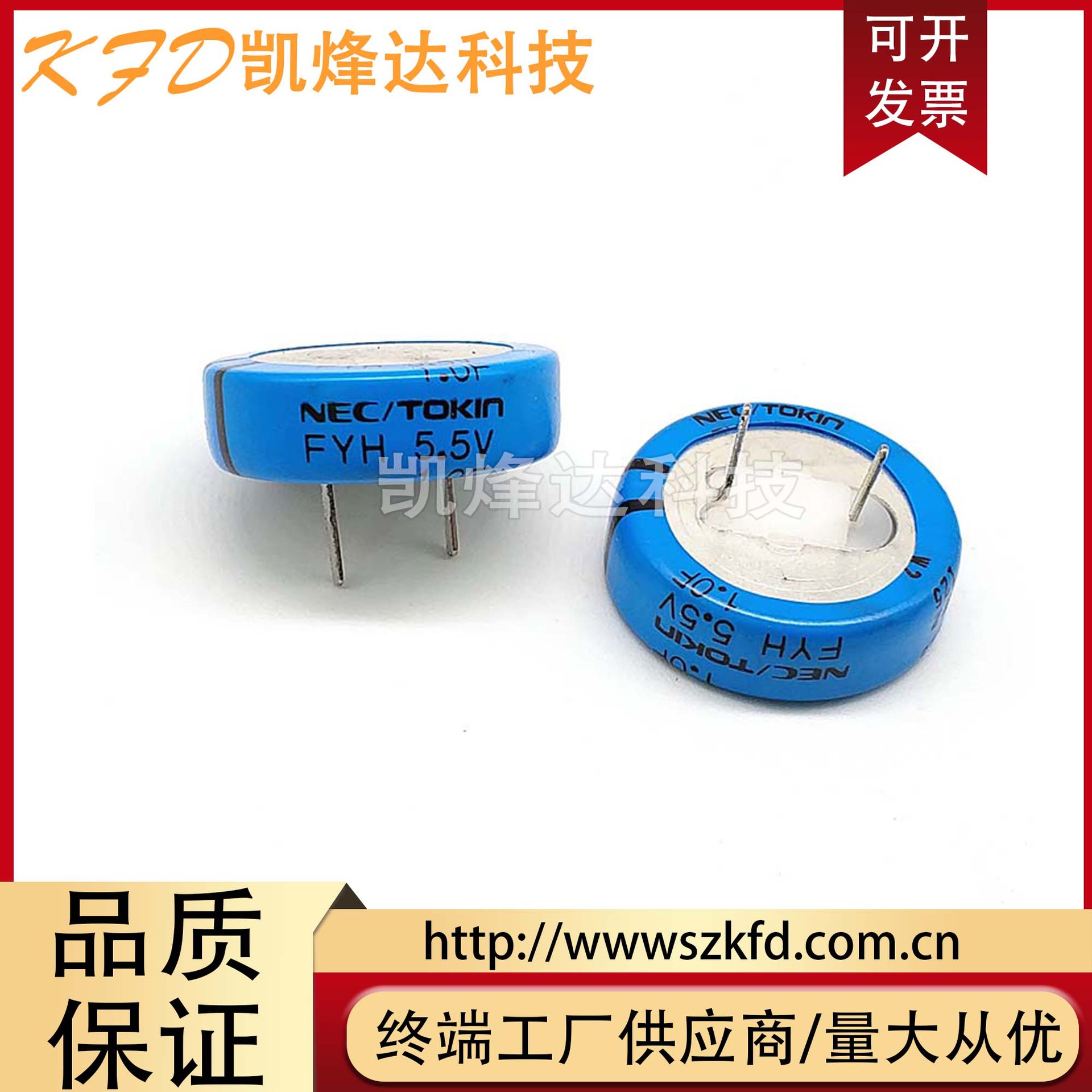 原装日本NEC/TOKIN法拉电容 FYHOH105Z超级电容5.5V1.0F 法拉电容