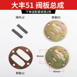 皮带式空压机配件大丰51 2051气泵阀板总成51阀板阀条铜垫跨境品