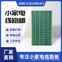 FR4 単面/両面および多層産業用電源ボード PCB 回路基板 Huayida ソース工場