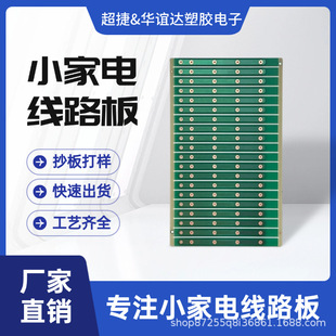 Fr4 Single/Double-Sided and Multi-Layer Industrial Control Power Supply Board Pcb Circuit Board Huayida Source Factory