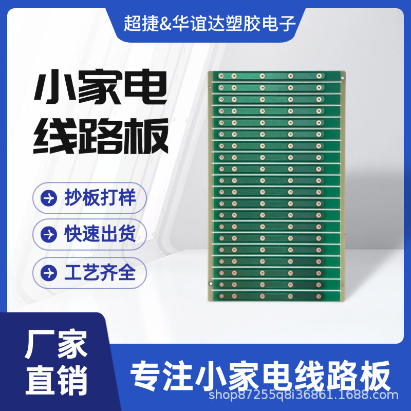 FR4 単面/両面および多層産業用電源ボード PCB 回路基板 Huayida ソース工場|undefined