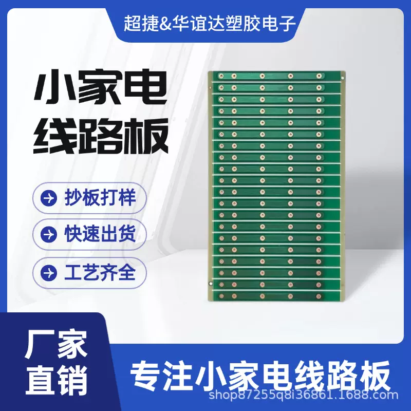 FR4单/双面及多层工控电源板 PCB线路板电路板华谊达源头工厂