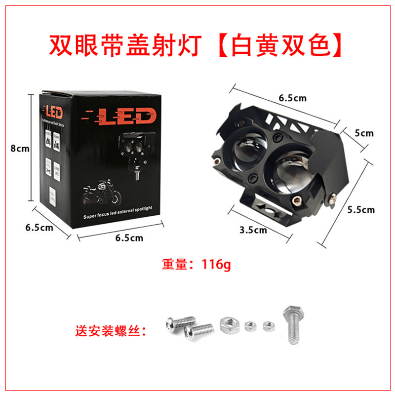 Modificación transfronteriza de los focos generales de las motocicletas, faros de los vehículos eléctricos, faros de luz amarilla y blanca, faros de pavimentación LED