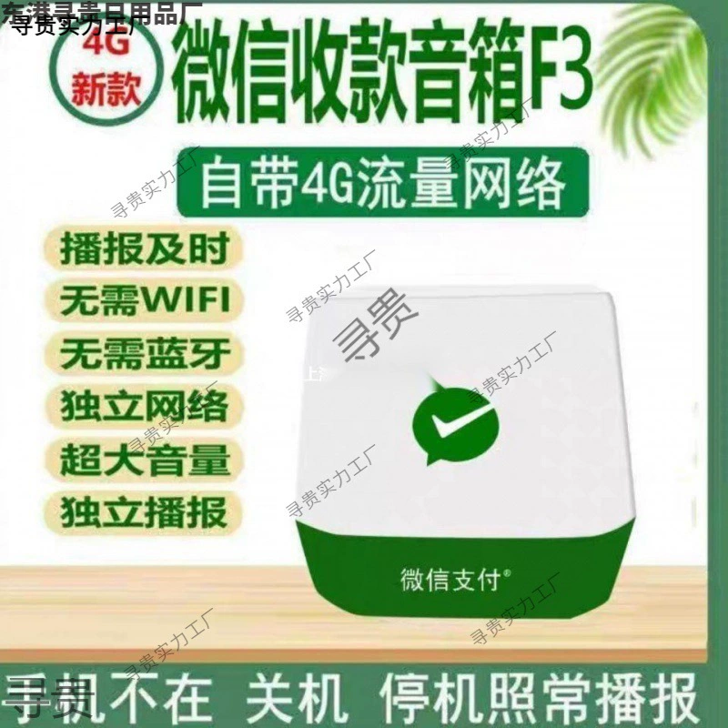 Голосовой оповещатель платежей WeChat собирает деньги официальный звуковой сигнал высокий уровень громкости аудио без Bluetooth