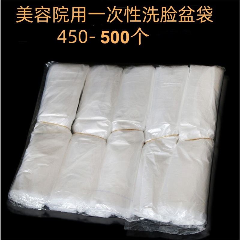 Washbasin Bag Set, Small Basin Bag, Washbasin Cover Bag, Plastic Bags, 500 Pieces, Specifically for Facial Cleansing and Skin Care Washbasin Bag Set, Small Basin Bag, Washbasin Cover Bag, Plastic Bags, 500 Pieces, Specifically for Facial Cleansing and Skin Care