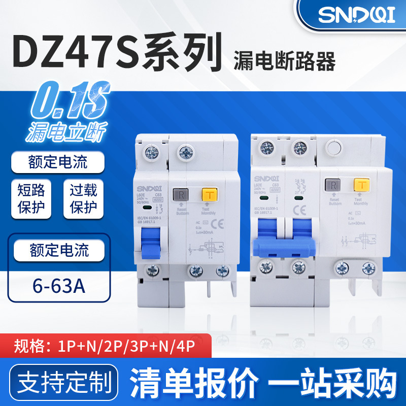 American Standard Rccb Distribution Box Household Circuit Breaker Rcd Leakage Protector 6Ma Leakage Protection Gfic Leakage Circuit Breaker