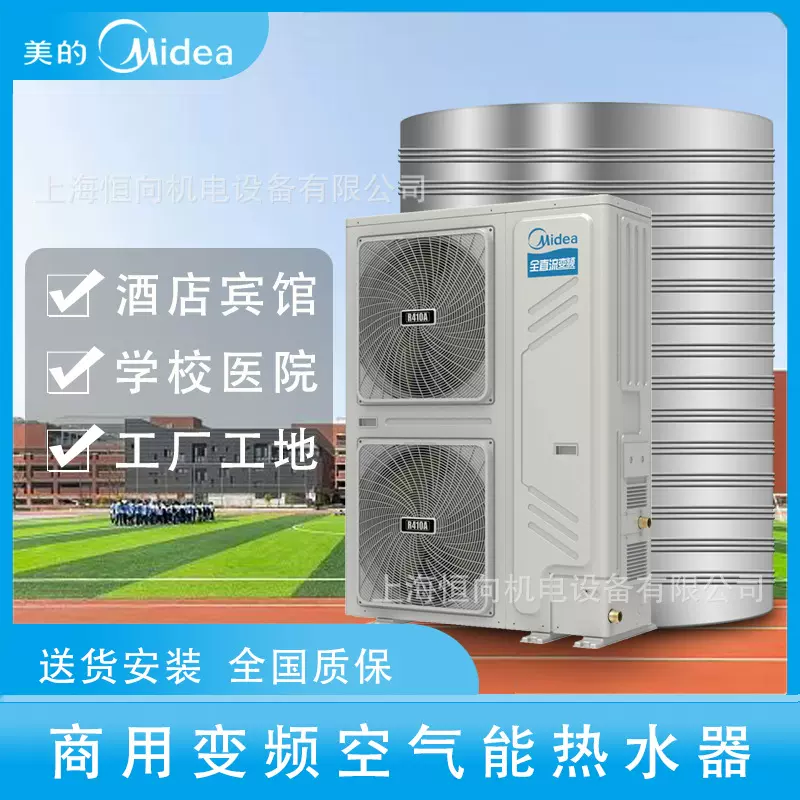 美的RSJ-420/S-820直热式10匹空气能热泵 空气能热泵商用机组