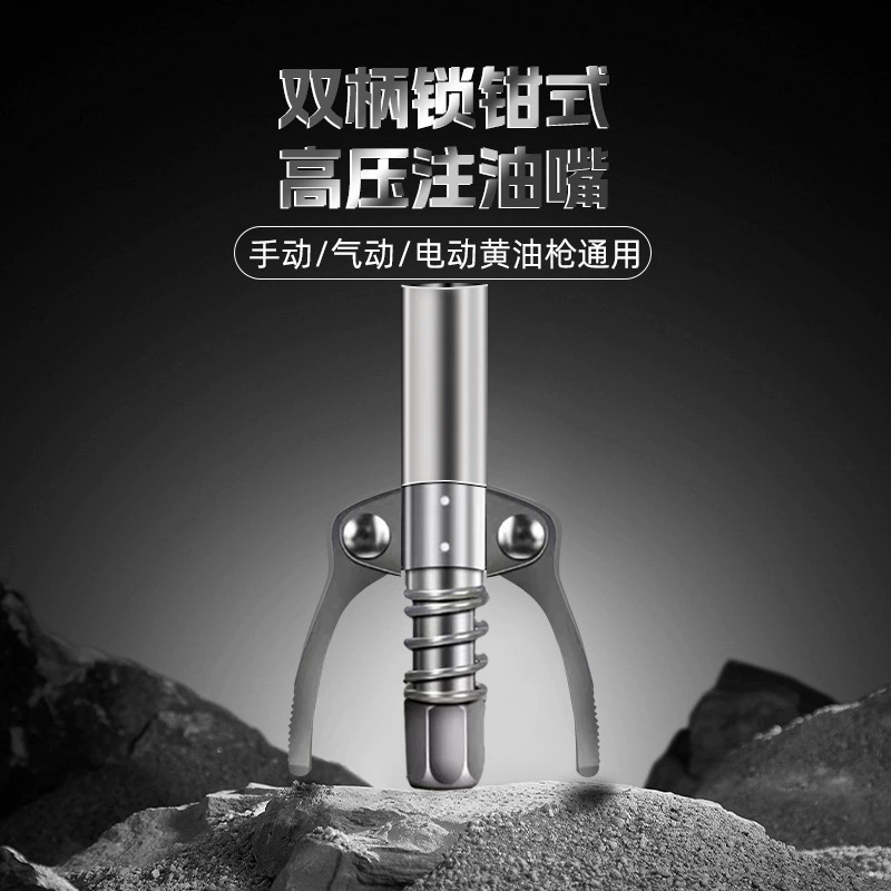 Смазочный пистолет зажимного типа, универсальное смазочное сопло высокого давления, форсунка для впрыска масла, ручной пневматический смазочный пистолет с плоской головкой, аксессуары для головки