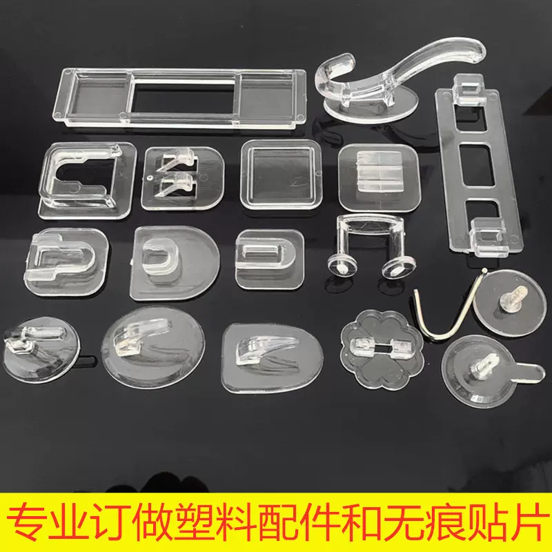 免钉打孔双抓扣强力粘钩鞋架子母卡扣置物架无痕挂钩塑料配件贴片
