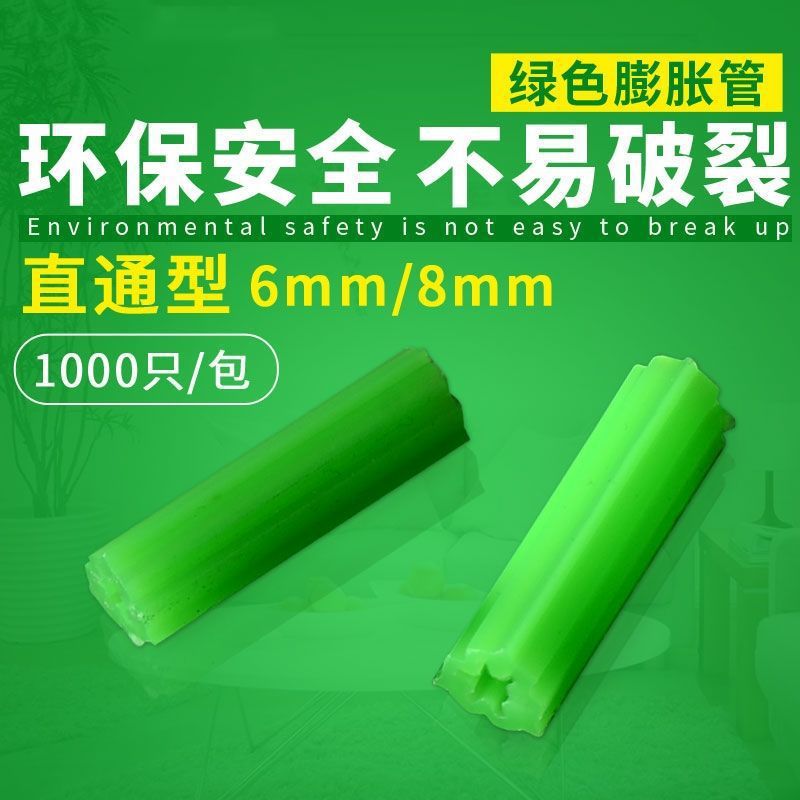 Дюбель-гвоздь Green XUANXUAN 6мм, 100 шт