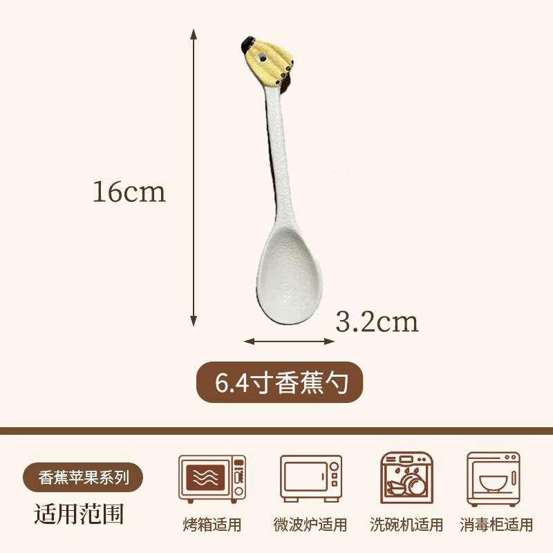 Frosted【Underglaze Color】-Banana Ceramic Spoon