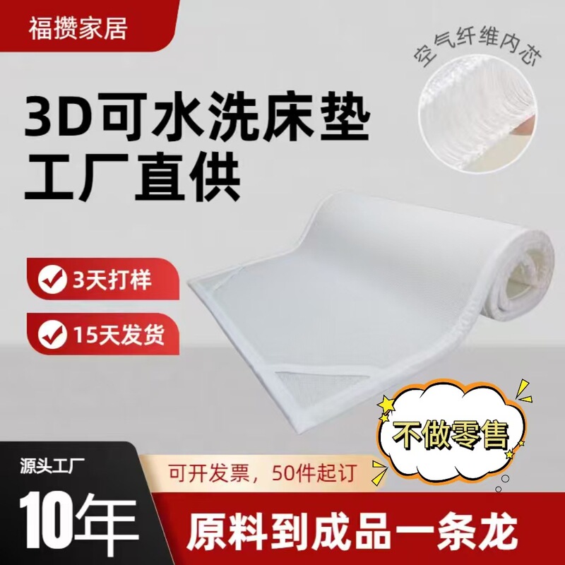 3D エアファイバー洗えるマットレス家庭用寝室寮学生シングル畳防湿|undefined