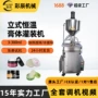 凡士林加热半自动恒温灌装机