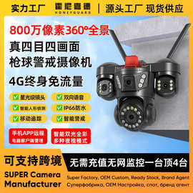 新款镜头画面太阳能家用监控器远程手机室外高清双摄像头4g