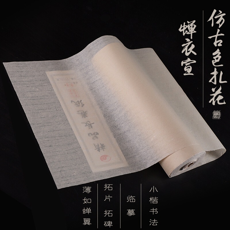 Chanyi Xuan Long Roll Paper, Cicada-Wing Paper, Raw Edge Paper, Calligraphy Ink, Semi-Raw Xuan Paper for Flower Painting, Fine Brushwork, White Outline Drawing, Semi-Raw Xuan Paper