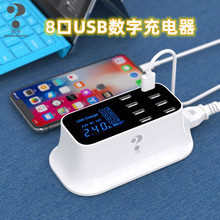 问号3C智能多口usb手机充电器 8口USB液晶适配器LED通用厂家私模