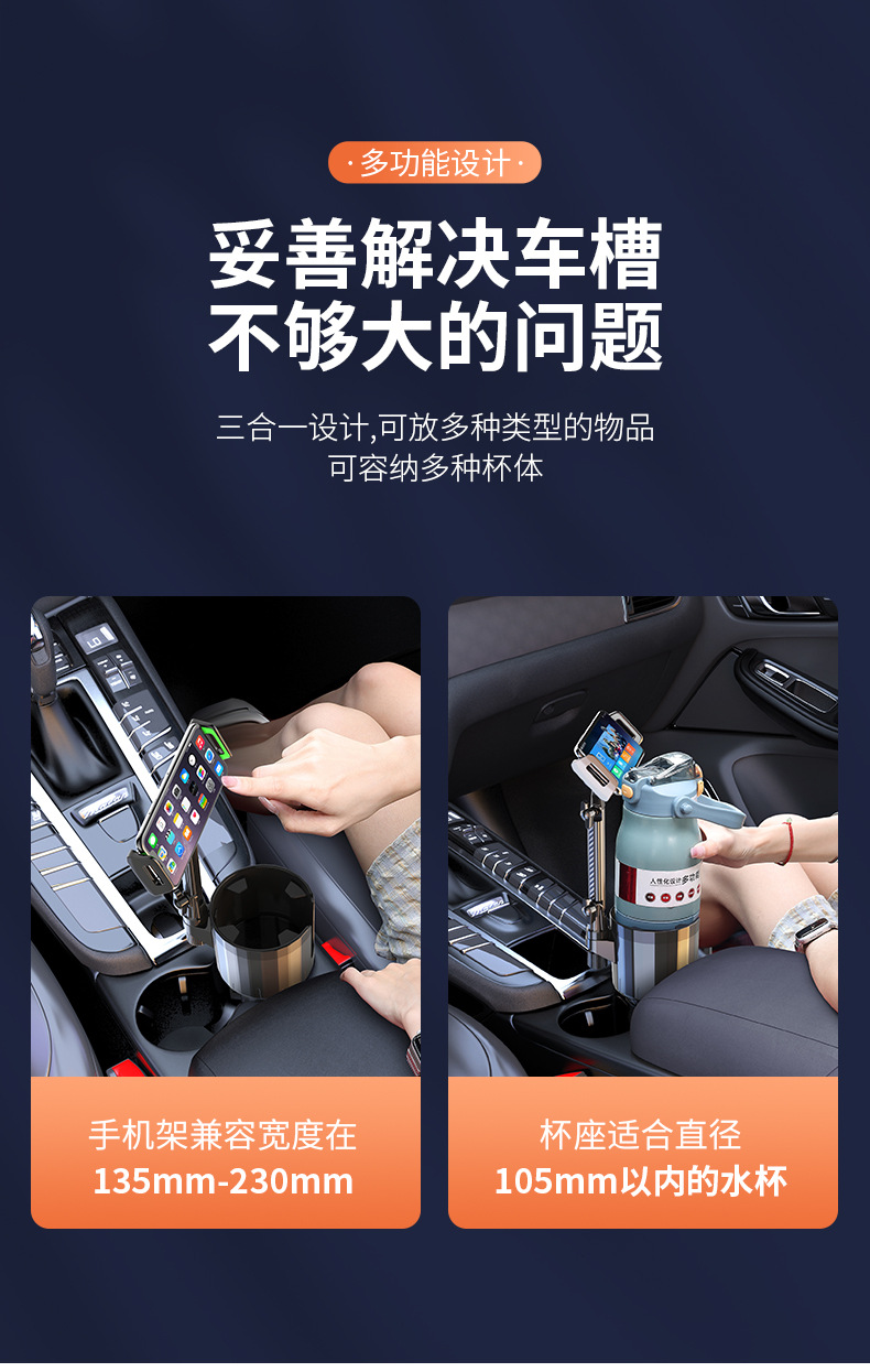 Cross-border car water cup holder larger central control water Cup extender can hold mobile phone tablet holder car water cup holder