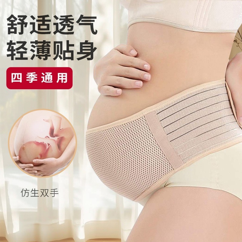 Lightweight and Soft Abdominal Support Belt for Pregnant Women in the Second Trimester, Special Waist Support Belt for Supporting the Abdomen during Pregnancy, Maternity Products